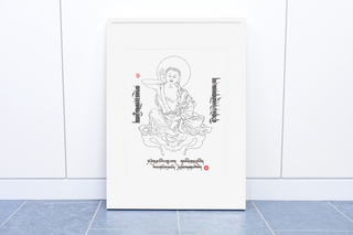 Milarepa: Tibet's Greatest Yogi. Museum-Quality Print